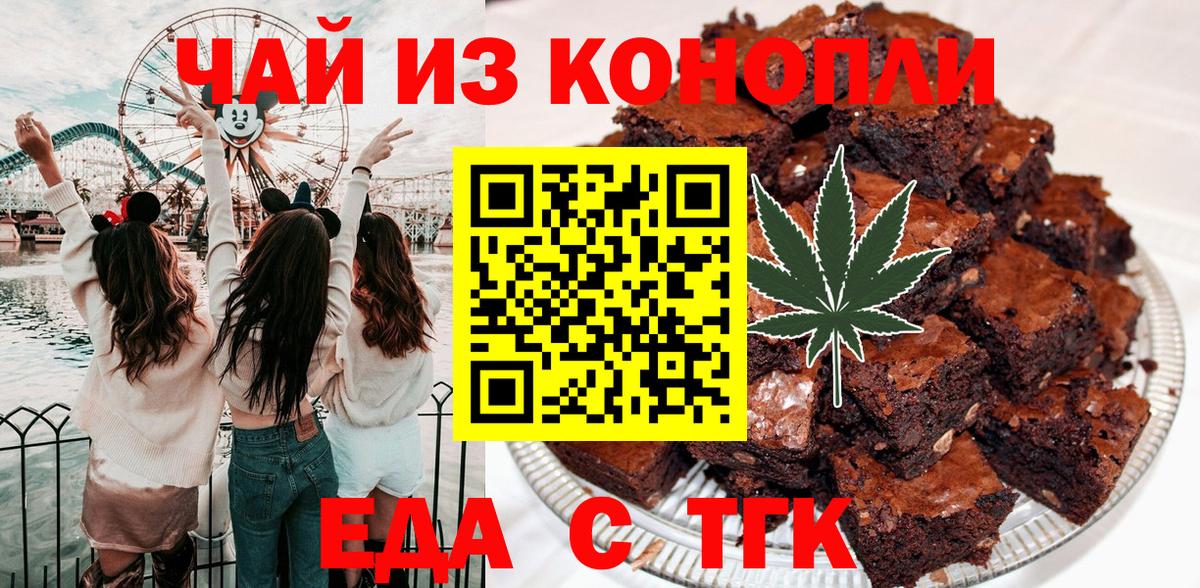 Canna-Cookies марихуана  Вход с VPN  Новоуральск 