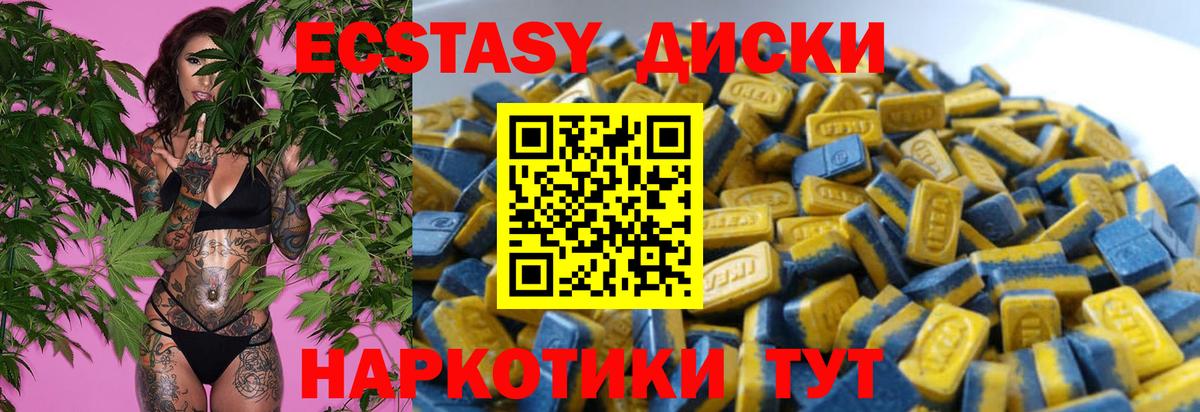 Экстази таблы Новоуральск