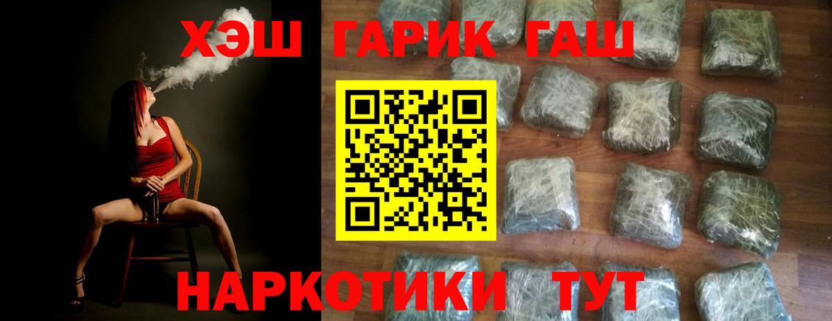 ГАШ 40% ТГК  Вход с VPN  Гашиш  Новоуральск 