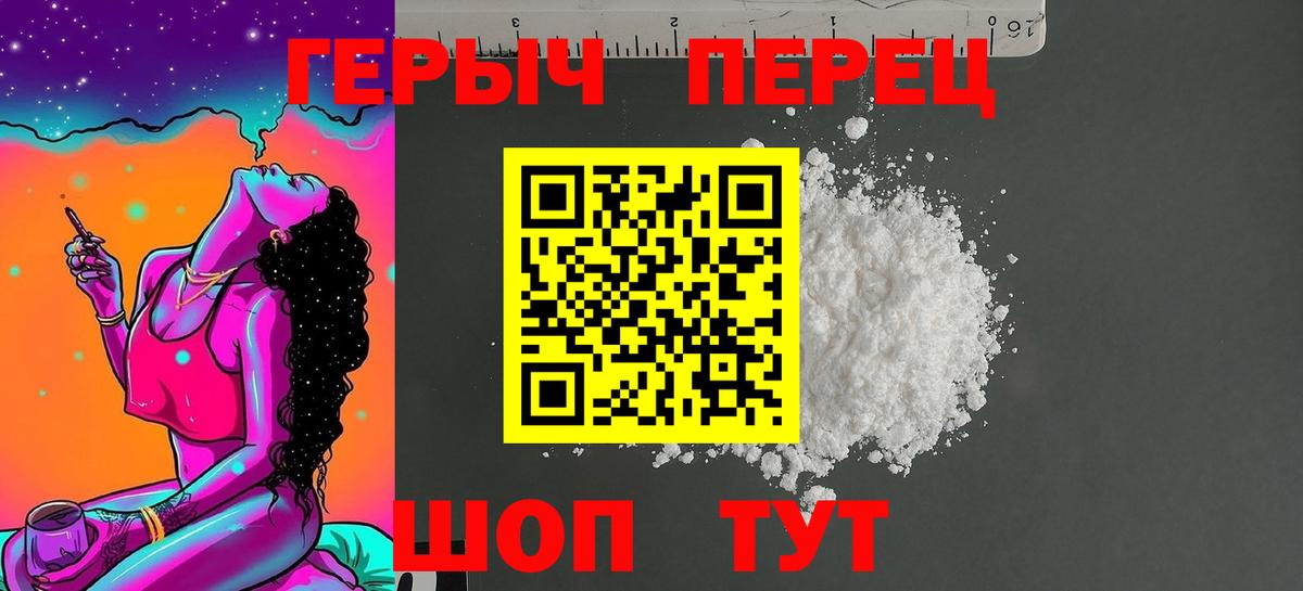 Новоуральск  ГЕРОИН  Вход с VPN  ГЕРОИН VHQ 