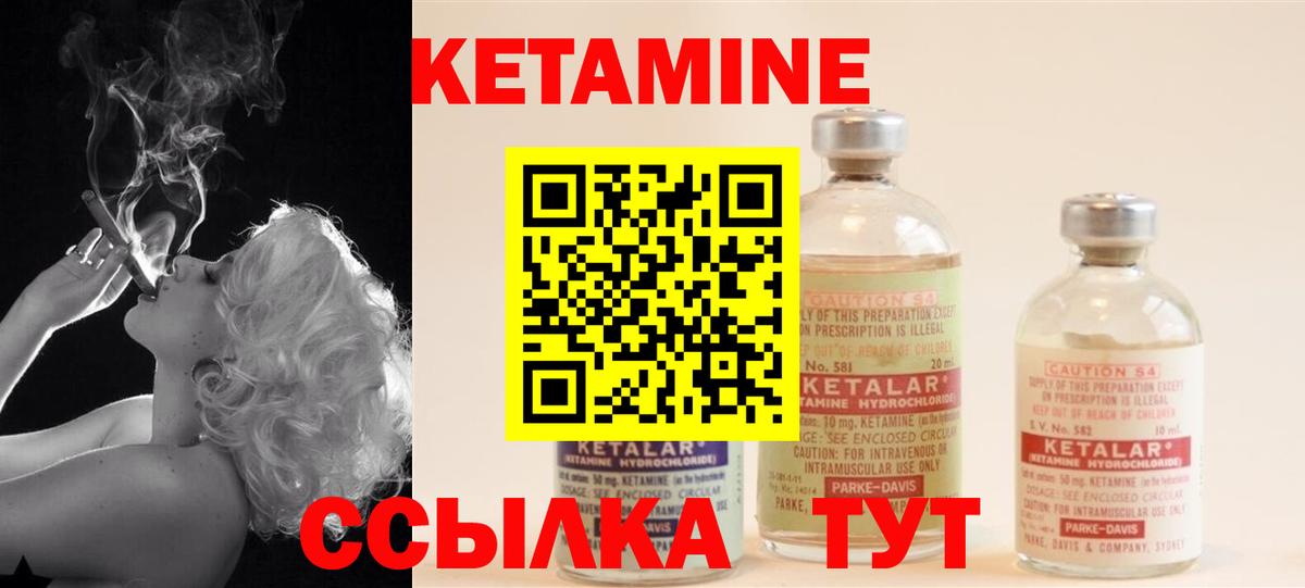 КЕТАМИН VHQ  Вход с VPN  Новоуральск 