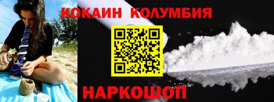 кокаин колумбия Старая Купавна