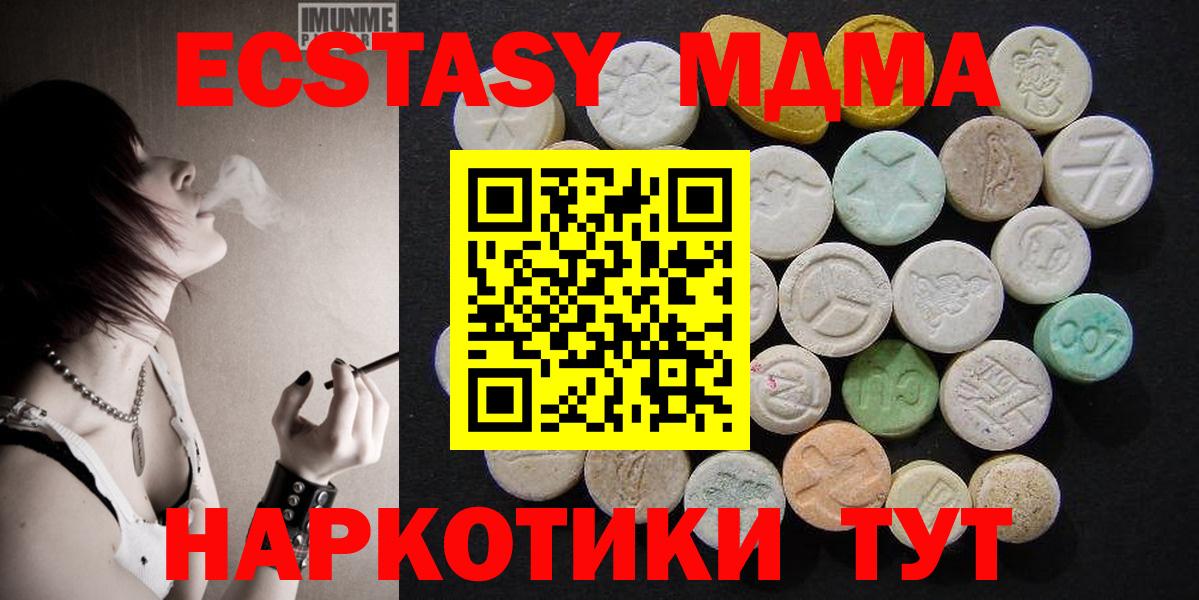 МДМА VHQ Новоуральск