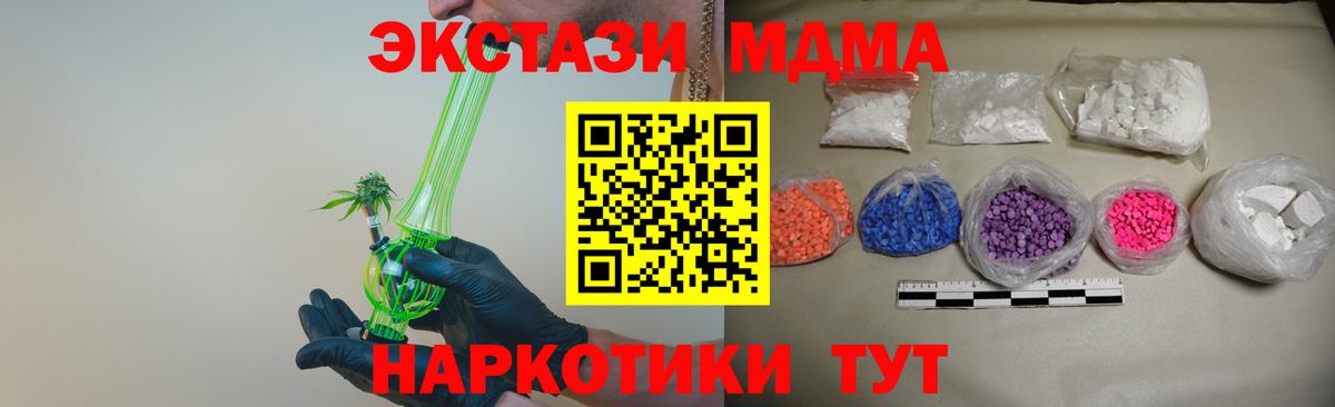 МДМА молли  Вход с VPN  МДМА Molly  Новоуральск 