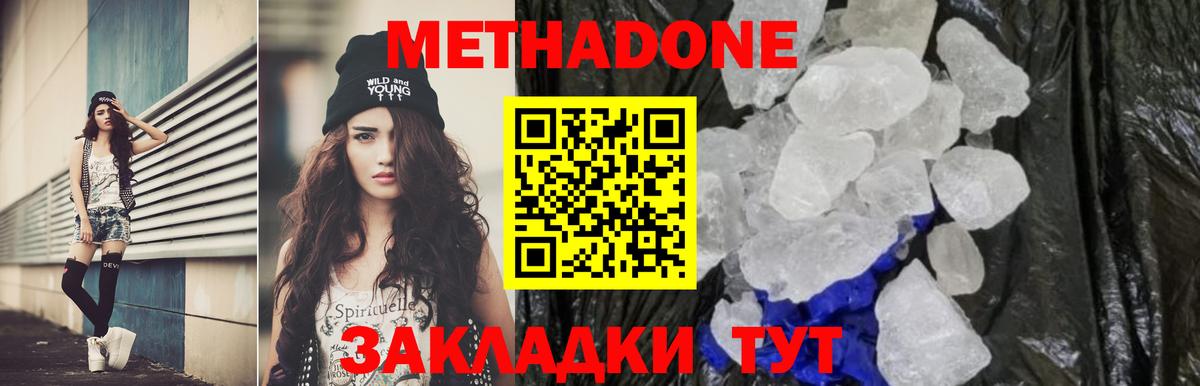 Метадон кристалл  Вход с VPN  mega ССЫЛКА  Новоуральск 