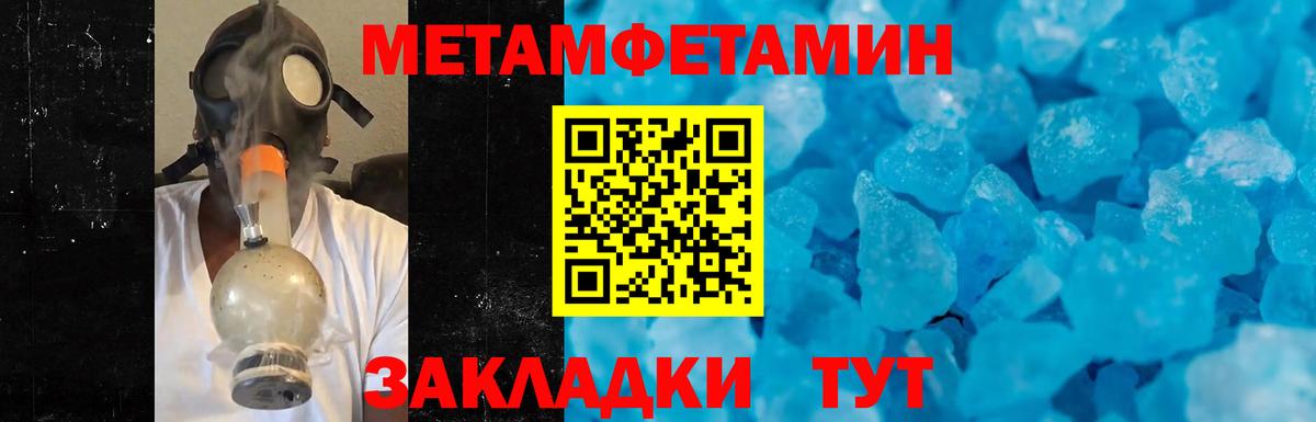 МЕТАМФЕТАМИН витя Новоуральск