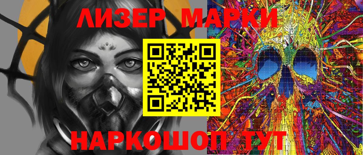 Марки 25I-NBOMe 1,8мг Новоуральск