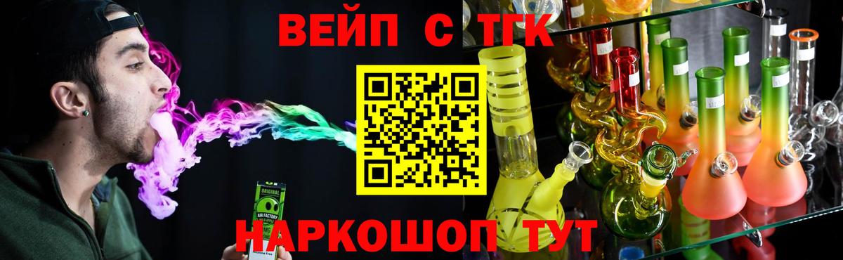 Новоуральск  ТГК вейп  Вход с VPN  Дистиллят ТГК гашишное масло 