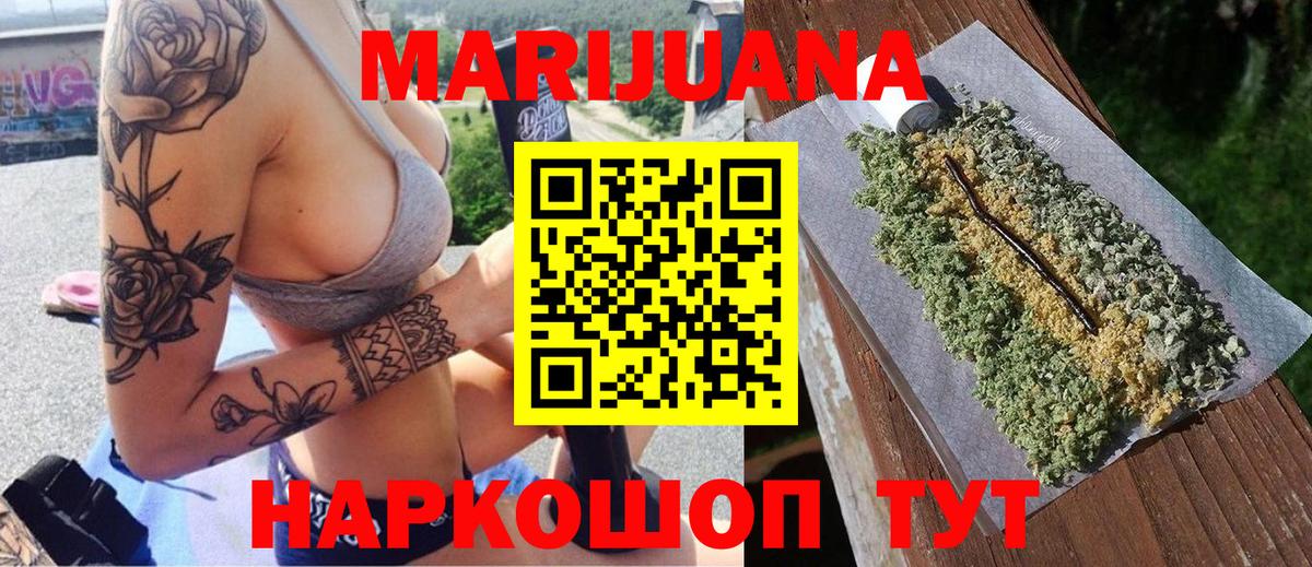 Канабис Amnesia Новоуральск